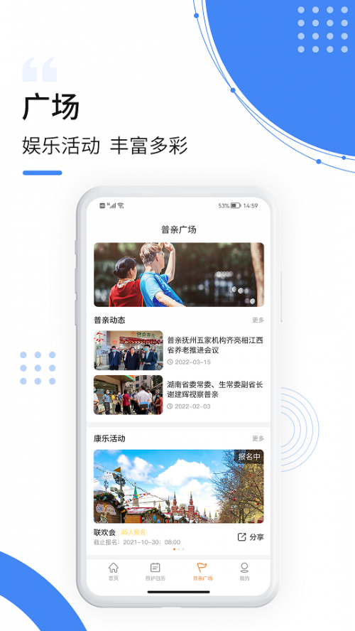 朴慧家护app下载_朴慧家护手机版下载v1.0.1 安卓版 运行截图1