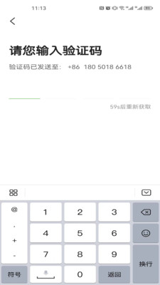 立道出行司机端app下载_立道出行司机端最新版下载v5.50.6.0002 安卓版 运行截图2