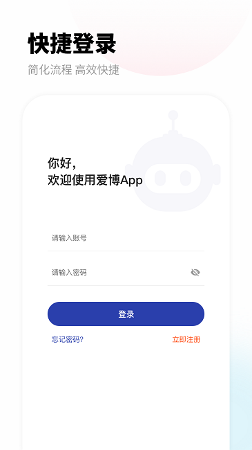 爱博宝盒app下载_爱博宝盒app最新版 运行截图1
