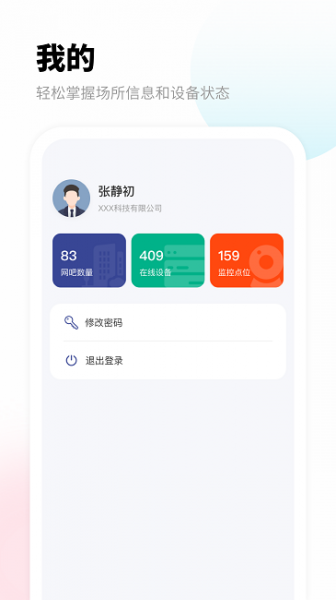 爱博宝盒app下载_爱博宝盒app最新版 运行截图2