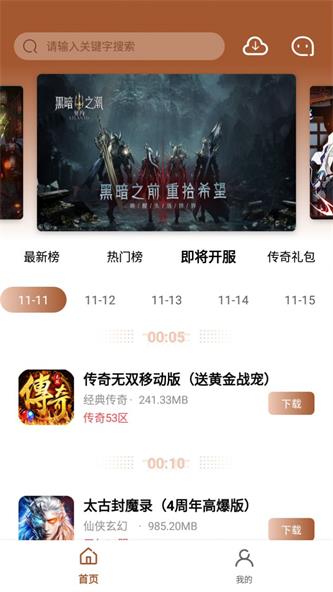 BT魔幻手游盒子app下载_BT魔幻手游盒子最新版下载v1.0.101 安卓版 运行截图1