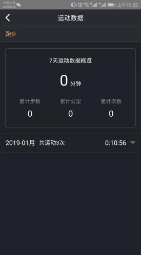 酷脉sport安卓版下载_酷脉sport最新版app下载v1.0.0 安卓版 运行截图2