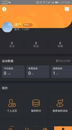 酷脉sport安卓版下载_酷脉sport最新版app下载v1.0.0 安卓版 运行截图3