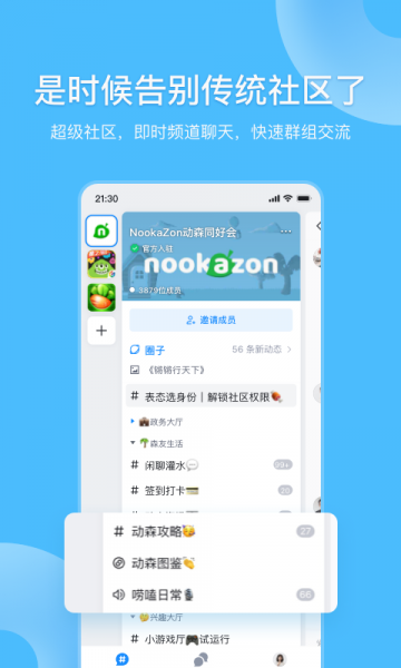 Fanbook2023最新版app下载_Fanbook游戏社区2023安卓下载v1.6.63 安卓版 运行截图3