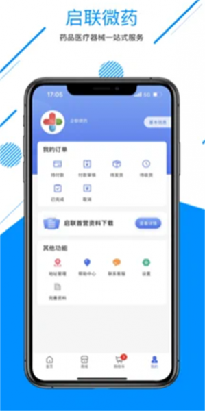 启联微药app下载_启联微药最新版下载v1.0 安卓版 运行截图2