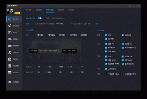 游戏加加手机版下载_游戏加加手机版v1.4.0最新版 运行截图1