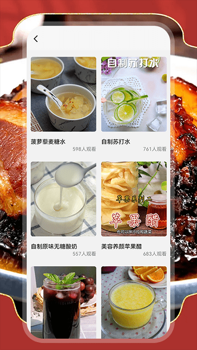 厨房烹饪宝手机版下载_厨房烹饪宝app下载v1.1 安卓版 运行截图3