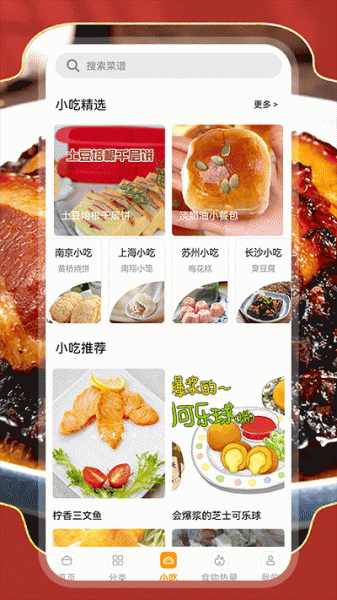 厨房烹饪宝手机版下载_厨房烹饪宝app下载v1.1 安卓版 运行截图2