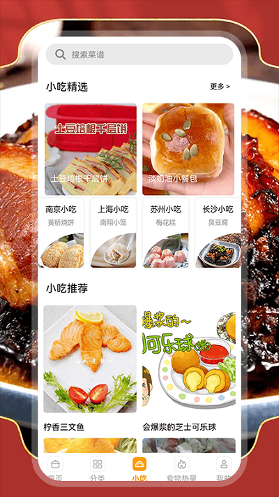 厨房烹饪宝手机版下载_厨房烹饪宝app下载v1.1 安卓版 运行截图2