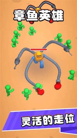 章鱼英雄最新版下载_章鱼英雄游戏手机版下载v1.0.1 安卓版 运行截图2