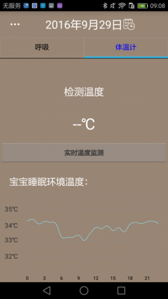 婴儿保app最新版下载_婴儿保手机版下载v1.0 安卓版 运行截图2