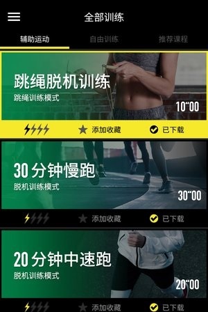 每客微健身app下载_每客微健身手机最新版下载v1.0.0 安卓版 运行截图3