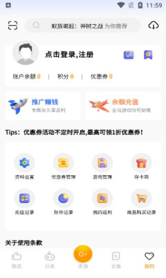 c7游研社游戏盒子下载_c7游研社游戏盒子软件最新版 运行截图2