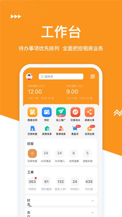 临寓租房app下载_临寓租房最新版下载v1.1.0 安卓版 运行截图2