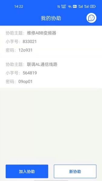 小芋快协app下载_小芋快协安卓版下载v1.0 安卓版 运行截图3