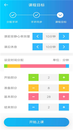 体教助手app下载_体教助手安卓版下载v1.0.0 安卓版 运行截图1