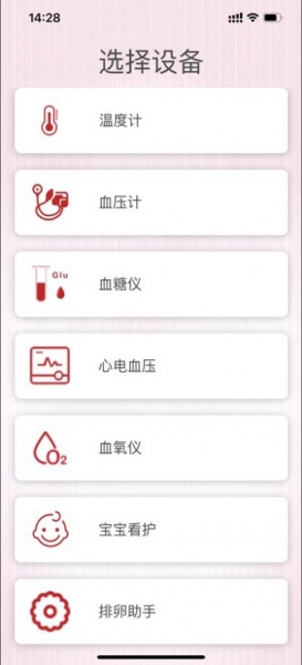 健拓医疗app最新版下载_健拓医疗手机版下载v1.0 安卓版 运行截图3