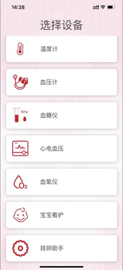 健拓医疗app最新版下载_健拓医疗手机版下载v1.0 安卓版 运行截图3