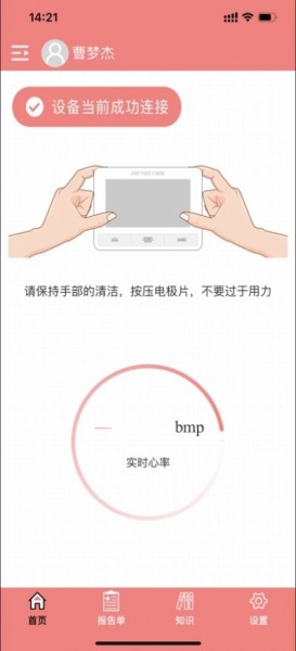 健拓医疗app最新版下载_健拓医疗手机版下载v1.0 安卓版 运行截图1