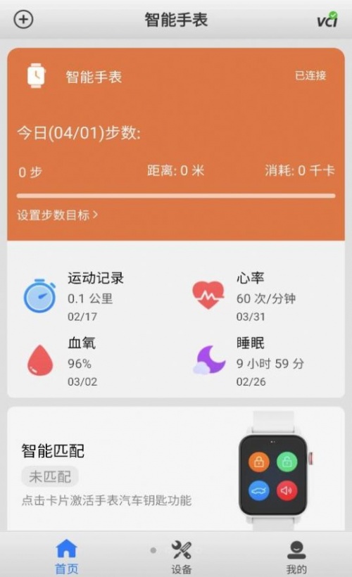 道通智联app最新下载_道通智联手机版下载v1.20 安卓版 运行截图2