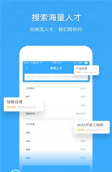萍乡人才招聘最新2022下载_萍乡人才招聘手机版下载v1.0.2 安卓版 运行截图2