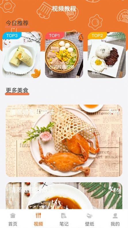 做饭日记最新版app下载_做饭日记安卓版下载v1.1 安卓版 运行截图2