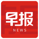 南国早报app手机客户端下载_南国早报app官方免费版v3.12.8安卓版下载