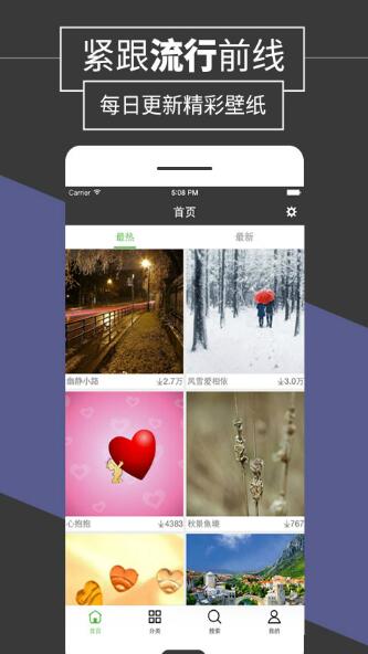 壁纸多多手机最新破解版_壁纸多多去广告版下载v3.8.7.0下载 运行截图3