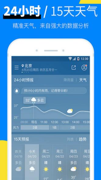 新晴天气最新版下载安装_新晴天气官方安卓版v8.03.4下载 运行截图3