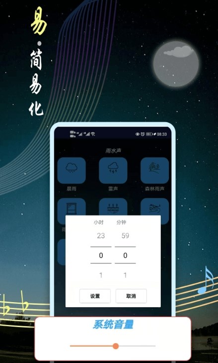 睡眠音乐app免费版下载_睡眠音乐最新版下载v5.4.1 安卓版 运行截图1