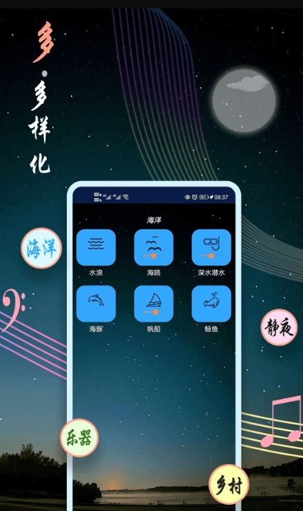 睡眠音乐app免费版下载_睡眠音乐最新版下载v5.4.1 安卓版 运行截图2