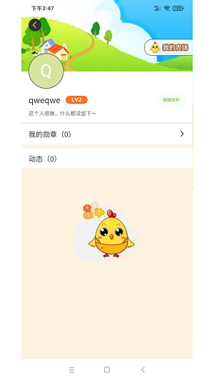 乐点格子app下载_乐点格子红包版下载v1.0.2 安卓版 运行截图2