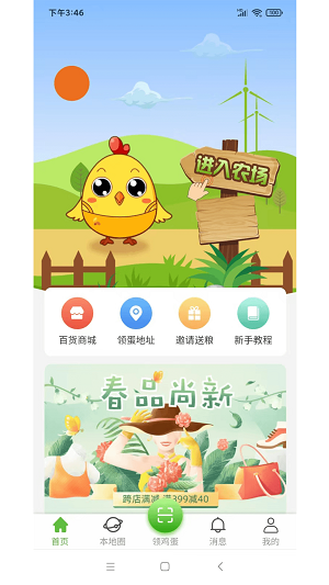 乐点格子app下载_乐点格子红包版下载v1.0.2 安卓版 运行截图1