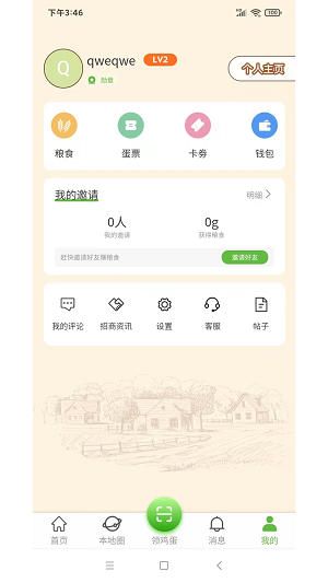 乐点格子app下载_乐点格子红包版下载v1.0.2 安卓版 运行截图3