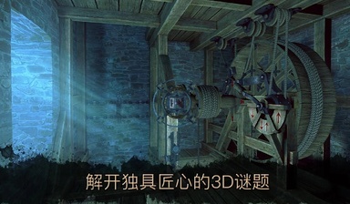 达芬奇密室2中文版免费下载_达芬奇密室2汉化破解免广告下载 运行截图2