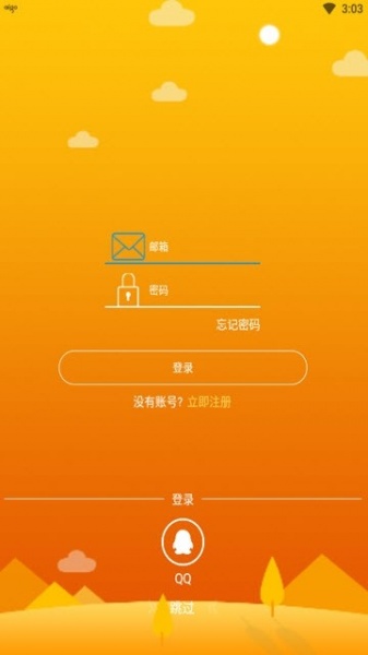 aigo穿戴手表app下载_aigo穿戴手表手机版下载v1.0.8 安卓版 运行截图2