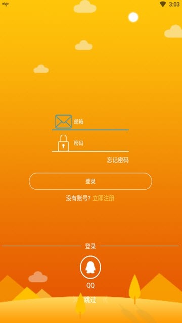 aigo穿戴手表app下载_aigo穿戴手表手机版下载v1.0.8 安卓版 运行截图2