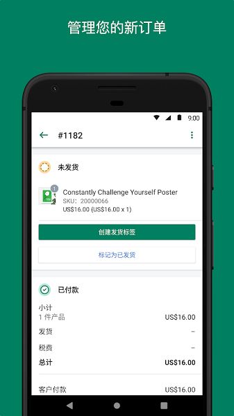 shopify平台安卓版app下载_shopify平台中文最新版下载v9.40.0 安卓版 运行截图1