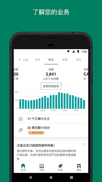 shopify平台安卓版app下载_shopify平台中文最新版下载v9.40.0 安卓版 运行截图3
