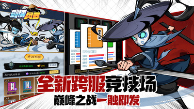 剑侠风云免广告版游戏下载_剑侠风云最新版下载v2.1 安卓版 运行截图3