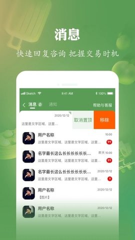 农博app下载最新版_农博平台免费版下载v2.3.7 安卓版 运行截图1