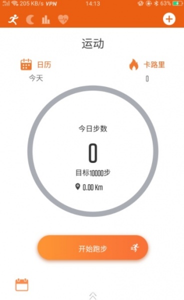 READsport健身app下载_READsport安卓最新版下载v2.702 安卓版 运行截图3