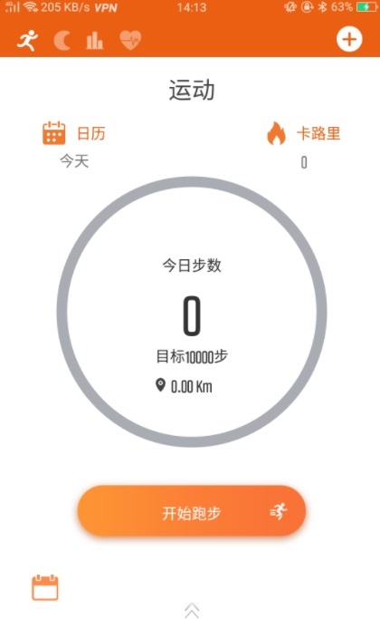 READsport健身app下载_READsport安卓最新版下载v2.702 安卓版 运行截图3