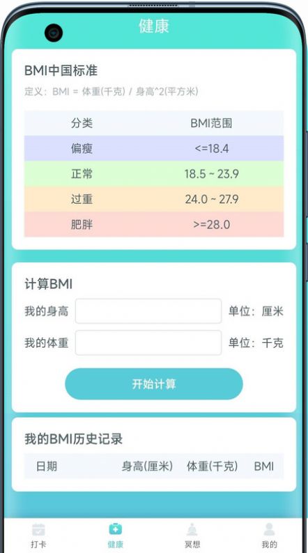 小虎计步app下载_小虎计步安卓最新版下载v2.5.5 安卓版 运行截图3