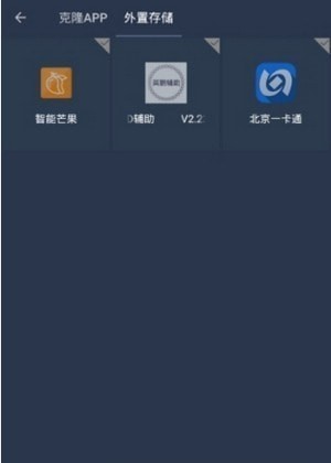 星河框架免root版下载_星河框架安卓无需root版下载v7.3.3