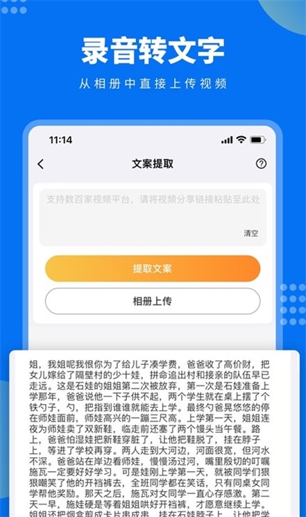 视频文案提取