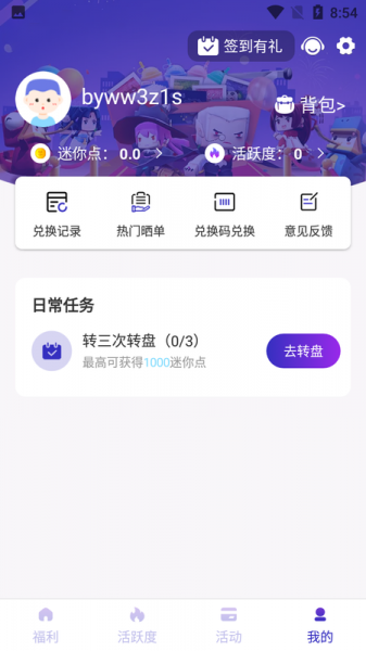 换肤王无广告安卓下载_换肤王去广告免费版下载v1.8.6.0