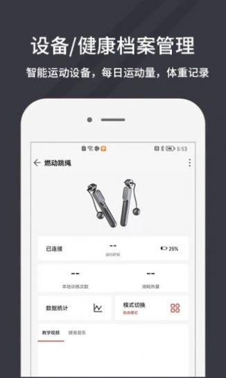 万达康运动app下载_万达康运动手机最新版v1.0.1 安卓版 运行截图1