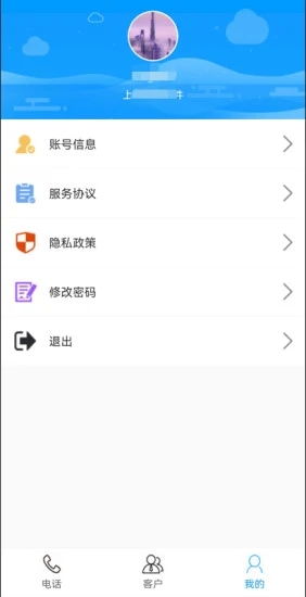 傲融云客手机助手app下载_傲融云客手机助手最新版下载v1.0.1 安卓版 运行截图2