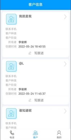 傲融云客手机助手app下载_傲融云客手机助手最新版下载v1.0.1 安卓版 运行截图3